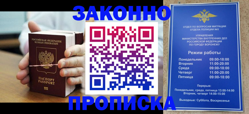 временная регистрация недорого в Хадыженске
