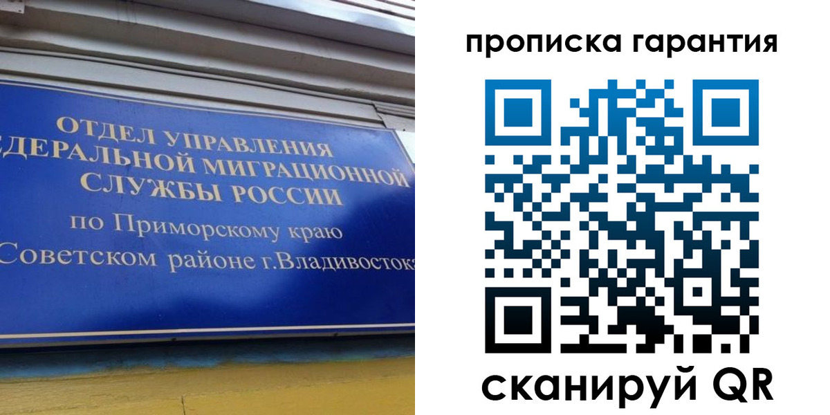 временная регистрация надежно в Хадыженске