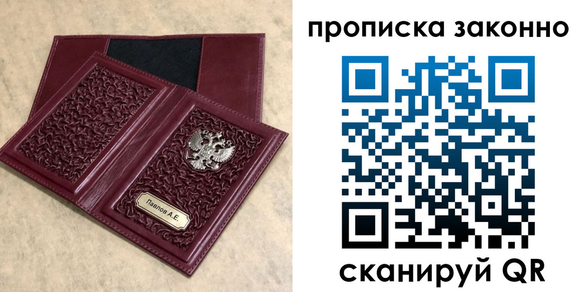 прописка от собственника в Хадыженске