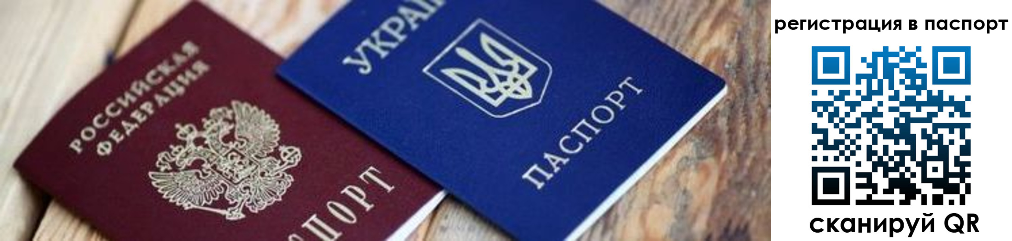 временная регистрация купить в Хадыженске