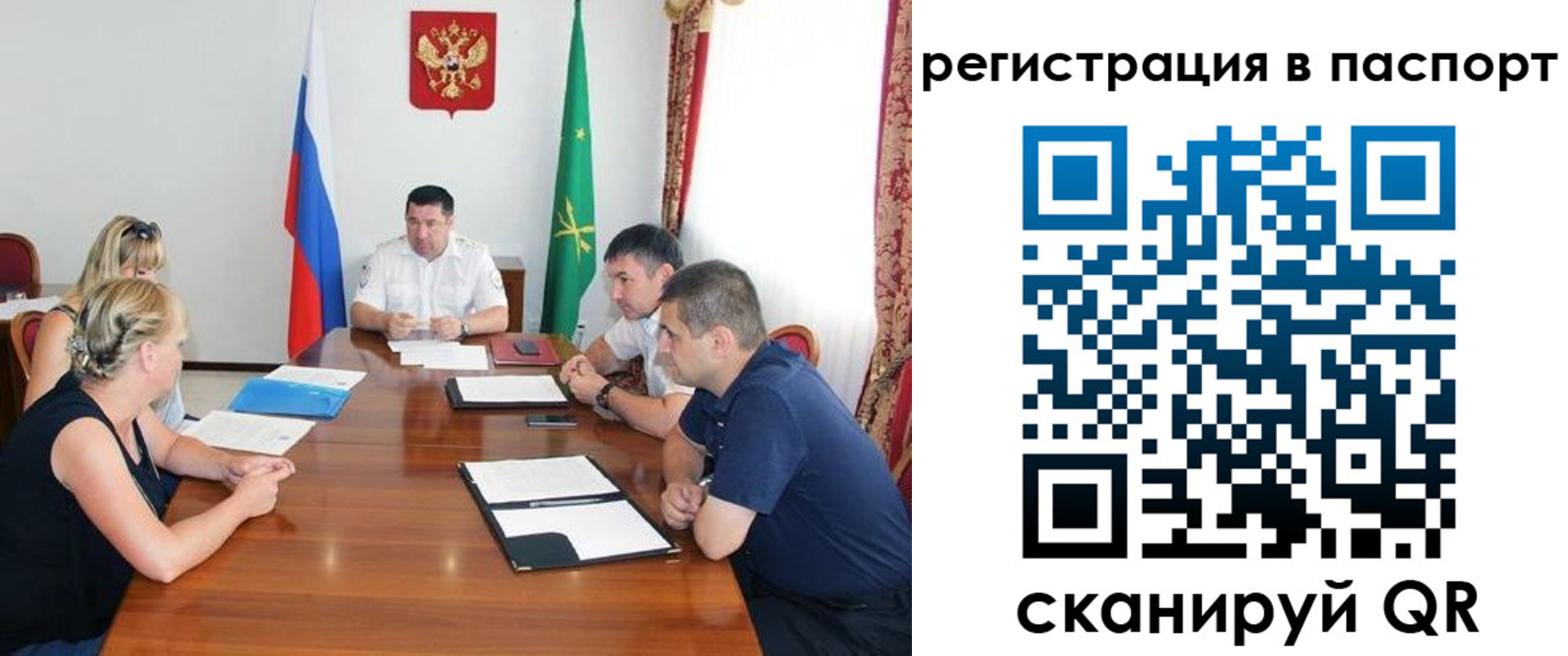 временная регистрация поиск в Хадыженске