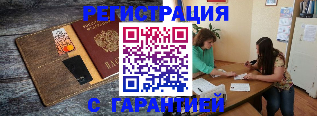 прописка ребенка в Хадыженске