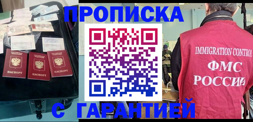 миграционный учет в Хадыженске