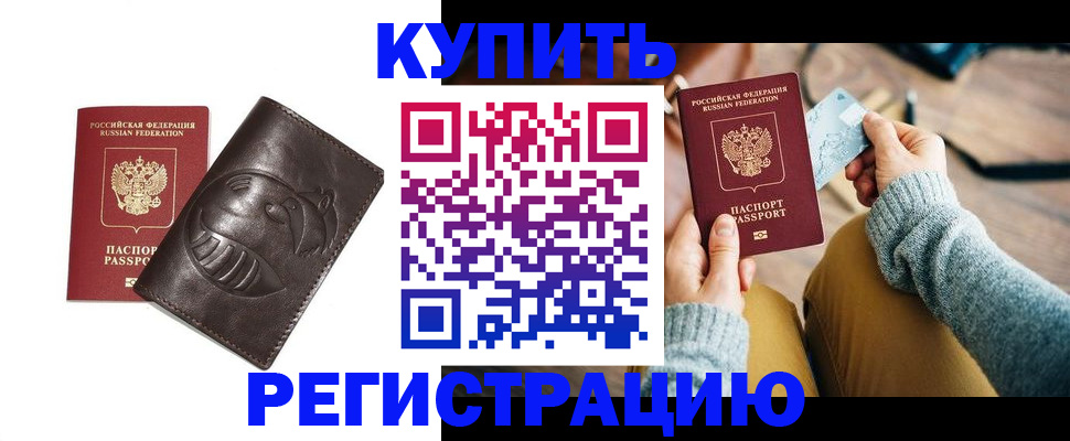 временная регистрация госуслуги в Хадыженске