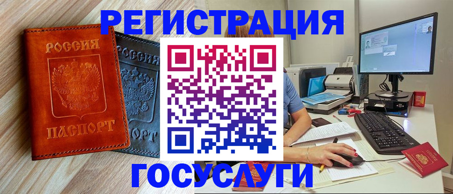 где прописаться в Хадыженске