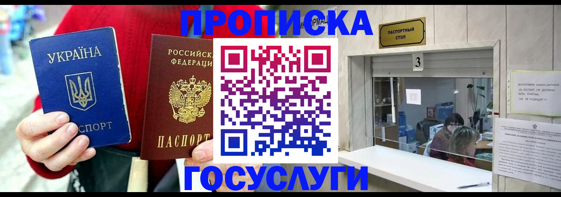 временная регистрация законно в Хадыженске