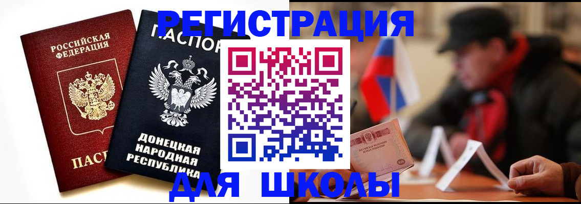 прописка 2025 в Хадыженске